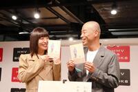 初の著書「しあわせは小走りでやって来る」の出版記念イベントで見つめ合うアキナ・山名文和（右）と、妻の宇都宮まき＝大阪市内