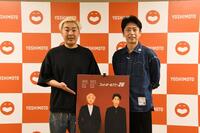 単独ライブ「フットボールアワー２６」の取材会に出席したフットボールアワー・岩尾望（左）、後藤輝基