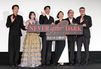 笑顔で手を振る（左から）吉岡睦雄、稲垣来泉、賀来賢人、木村多江、正名僕蔵、デイヴ・ボイル監督＝東京・ＴＯＨＯシネマズ日比谷（撮影・棚橋慶太）