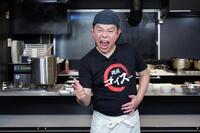番組企画で松本人志と作り上げたラーメンが商品化したダイアン・津田篤宏