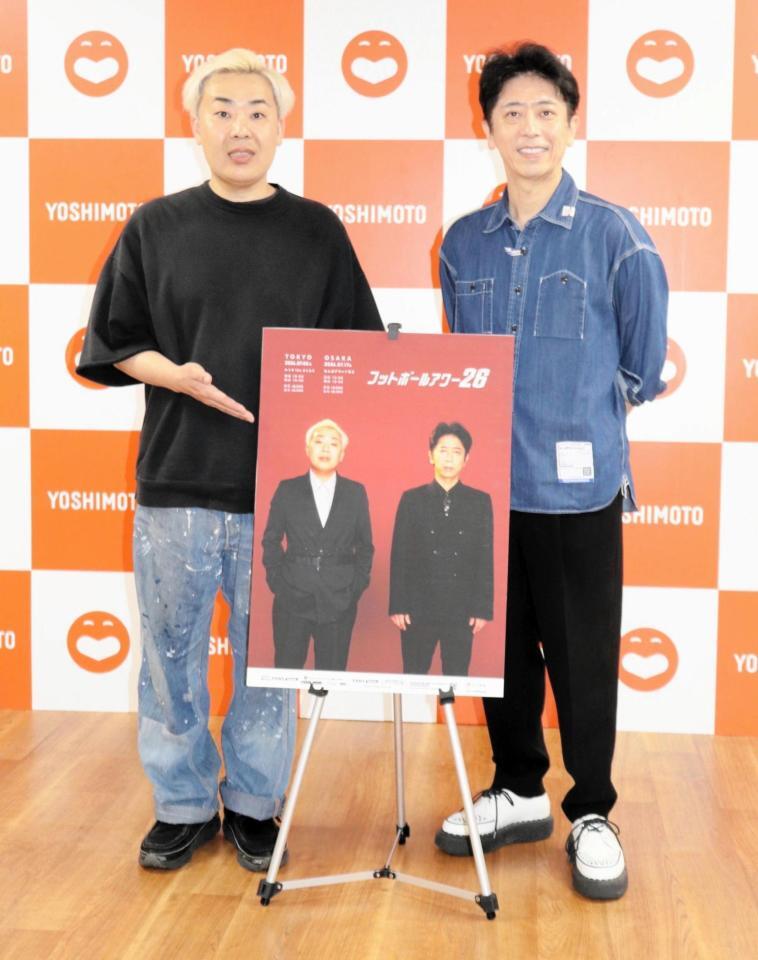 単独ライブ「フットボールアワー26」の取材会に出席したフットボールアワーの岩尾望（左）、後藤輝基＝大阪市内