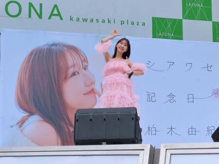 ソロでのミニライブを行った柏木由紀