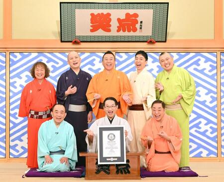 　ギネス記録に認定された「笑点」のメンバー