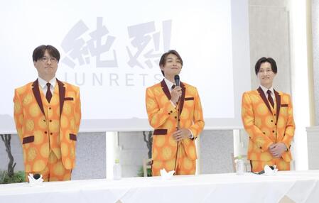 会見する純烈の（左から）酒井一圭、白川裕二郎、後上翔太