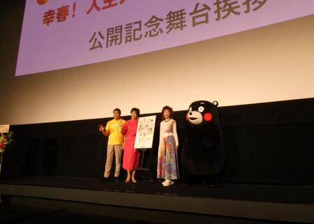 （左から）香月秀之監督、高畑淳子、三田佳子、くまモン＝都内