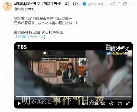 疑惑人物のまさか姿　騒然となっている次回予告　ＴＢＳ「田鎖ブラザーズ」公式Ｘ（ツイッター）＠ｔａｇｕｓａｒｉ＿ｔｂｓ 