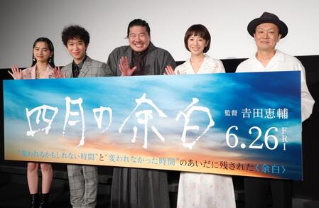 手を振る（左から）山﨑七海、上阪隼人、一ノ瀬ワタル、夏帆、吉田恵輔監督（撮影・吉澤敬太）