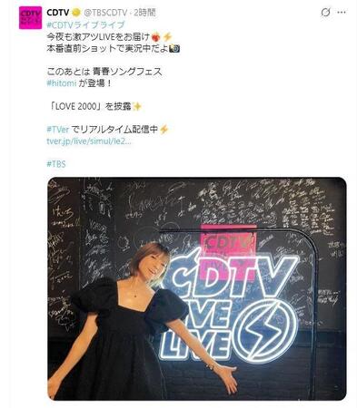 ＴＢＳ「ＣＤＴＶ」Ｘ（ツイッター）＠ＴＢＳＣＤＴＶ 