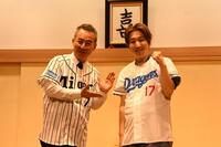 プロ野球応援ウィーク２０２６の取材会に出席した伊藤史隆（左）と桂三実
