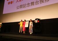 （左から）香月秀之監督、高畑淳子、三田佳子、くまモン＝都内