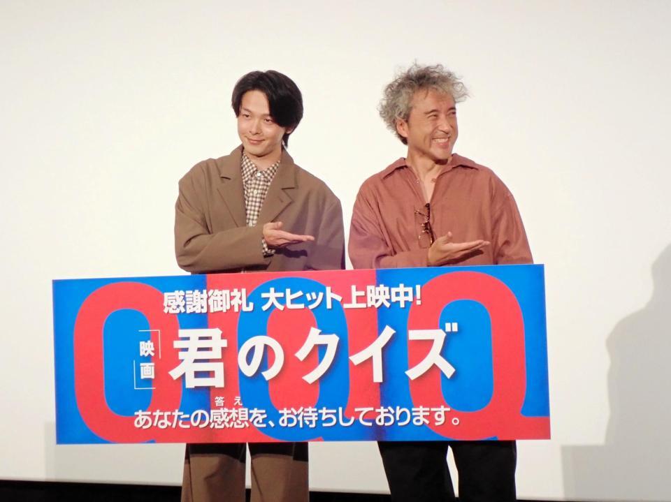 「君のクイズ」公開後“特別御礼”舞台あいさつを行った中村倫也（左）とムロツヨシ
