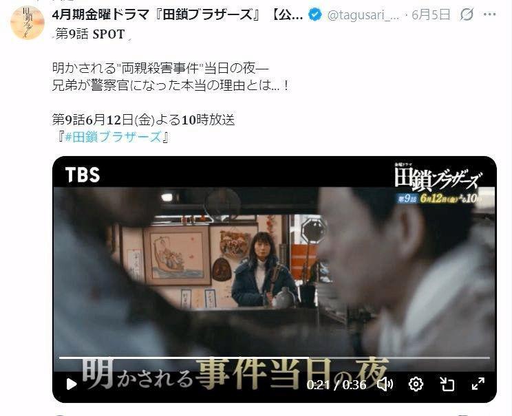 疑惑人物のまさか姿　騒然となっている次回予告　ＴＢＳ「田鎖ブラザーズ」公式Ｘ（ツイッター）＠ｔａｇｕｓａｒｉ＿ｔｂｓ 