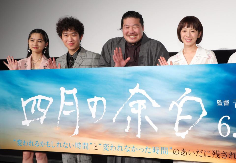 手を振る（左から）山﨑七海、上阪隼人、一ノ瀬ワタル、夏帆（撮影・吉澤敬太）