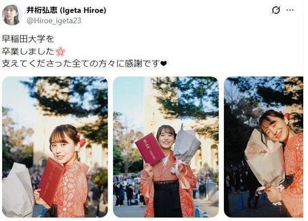 井桁弘恵のＸ＠Ｈｉｒｏｅ＿ｉｇｅｔａ２３（２０１９年３月２７日付）より