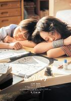 実写映画「ルックバック」にＷ主演する（左から）出口夏希、蒔田彩珠©２０２６　Ｋ２　Ｐｉｃｔｕｒｅｓ・集英社