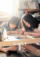 実写映画「ルックバック」にＷ主演する（左から）出口夏希、蒔田彩珠©２０２６　Ｋ２　Ｐｉｃｔｕｒｅｓ・集英社
