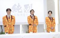 会見する純烈の（左から）酒井一圭、白川裕二郎、後上翔太