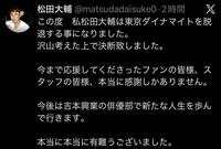 松田大輔のＸ（＠ｍａｔｓｕｄａｄａｉｓｕｋｅ０）より