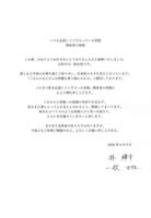 林輝幸Ｘ（ツイッター）＠ｊｕｓｃｏ＿ｈａｙａｓｈｉ 