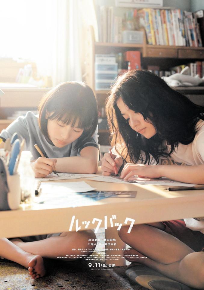 実写映画「ルックバック」にＷ主演する（左から）出口夏希、蒔田彩珠©２０２６　Ｋ２　Ｐｉｃｔｕｒｅｓ・集英社