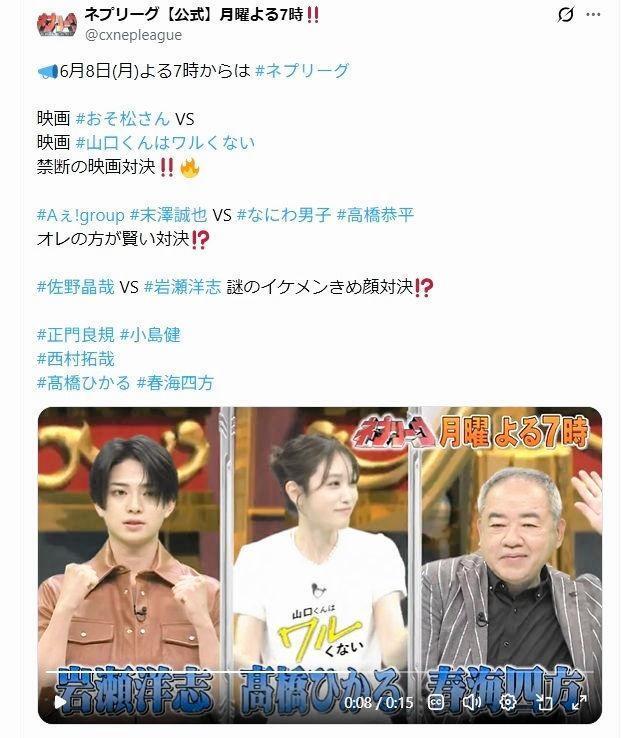 フジテレビ「ネプリーグ」Ｘ（ツイッター）＠ｃｘｎｅｐｌｅａｇｕｅ