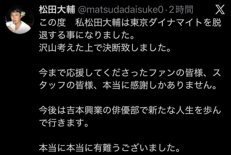 松田大輔のＸ（＠ｍａｔｓｕｄａｄａｉｓｕｋｅ０）より