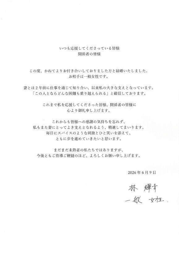 林輝幸Ｘ（ツイッター）＠ｊｕｓｃｏ＿ｈａｙａｓｈｉ 