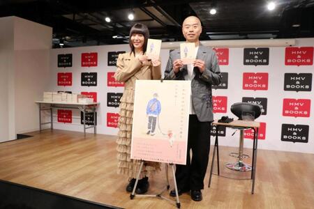 初の著書「しあわせは小走りでやって来る」の出版記念イベントに登場したアキナ・山名文和（右）と、妻の宇都宮まき＝大阪市内