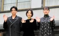 手を振る（左から）岩瀬洋志、杉咲花、多部未華子