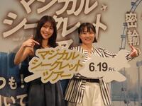 公開直前トークショーに登壇した有村架純（左）と天野千尋監督