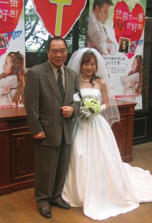 親子結婚式を行ったガッツ石松さん（左）と娘の鈴木佑季＝２００５年３月