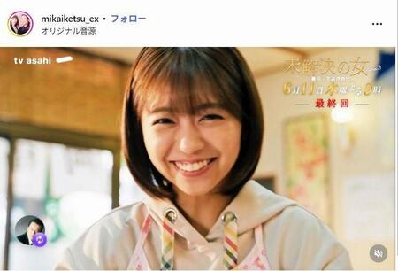 テレビ朝日「未解決の女　警視庁文書捜査官」インスタグラム＠ｍｉｋａｉｋｅｔｓｕ＿ｅｘ 