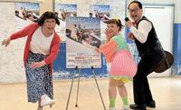 ユニークなポーズで撮影に応じた（左から）すっちー、森田まりこ、松浦真也