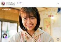 テレビ朝日「未解決の女　警視庁文書捜査官」インスタグラム＠ｍｉｋａｉｋｅｔｓｕ＿ｅｘ 
