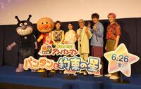 イベントに出席した（左から）ばいきんまん、アンパンマン、戸田恵子、土屋太鳳、中尾隆聖、ＥＸＩＴのりんたろー。、兼近大樹