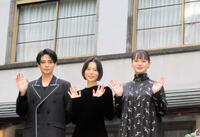手を振る（左から）岩瀬洋志、杉咲花、多部未華子＝９日