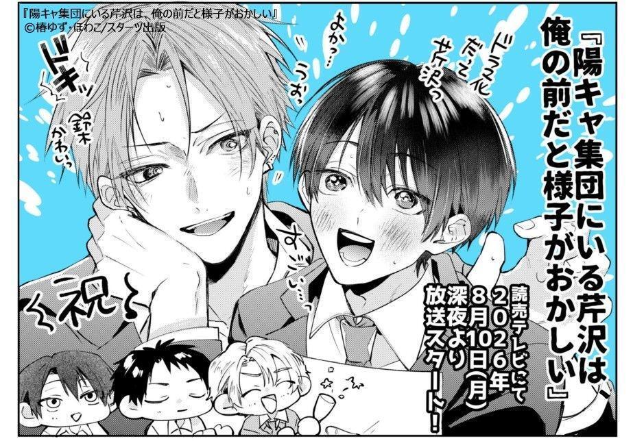 「陽キャ集団にいる芹沢は、俺の前だと様子がおかしい」のイラスト