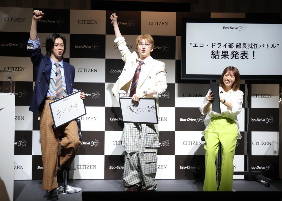 若槻千夏（右）からダブル部長に任命され喜ぶ超特急のリョウガ（左）とユーキ（撮影・吉澤敬太）