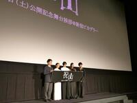 イベントに出席した（左から）武田真悟監督、久保田紗友、橋本愛、石川恋、超特急の草川拓弥＝都内