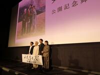 イベントに出席した（左から）坂西未郁監督、イッセー尾形、柄本佑、香椎由宇