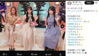 ＴＢＳ「サンデー・ジャポン」Ｘ（ツイッター）＠ｓｕｎｊａｐｏ＿ｔｂｓ