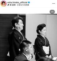夫の中村芝翫と披露宴で。三田寛子のインスタグラム＠ｍｉｔａ．ｈｉｒｏｋｏ＿ｏｆｆｉｃｉａｌより 