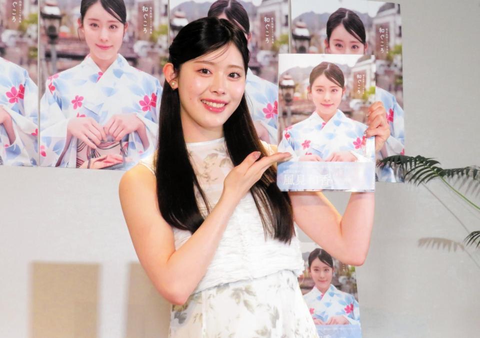 写真集をＰＲした風見和香