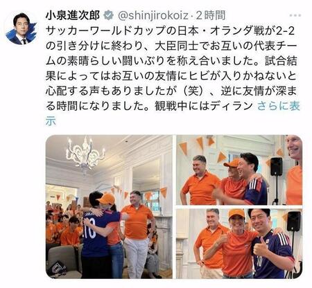 小泉進次郎大臣のＸより