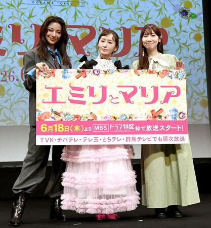 ドラマをＰＲする（左から）高橋メアリージュン、松本まりか、根本宗子氏（脚本・監督）＝撮影・佐藤厚
