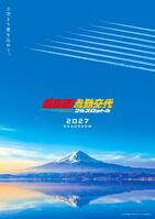 コンセプトビジュアルⒸ２０２７「超高速！参勤交代フルスロットル」製作委員会