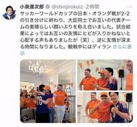 小泉進次郎大臣のＸより