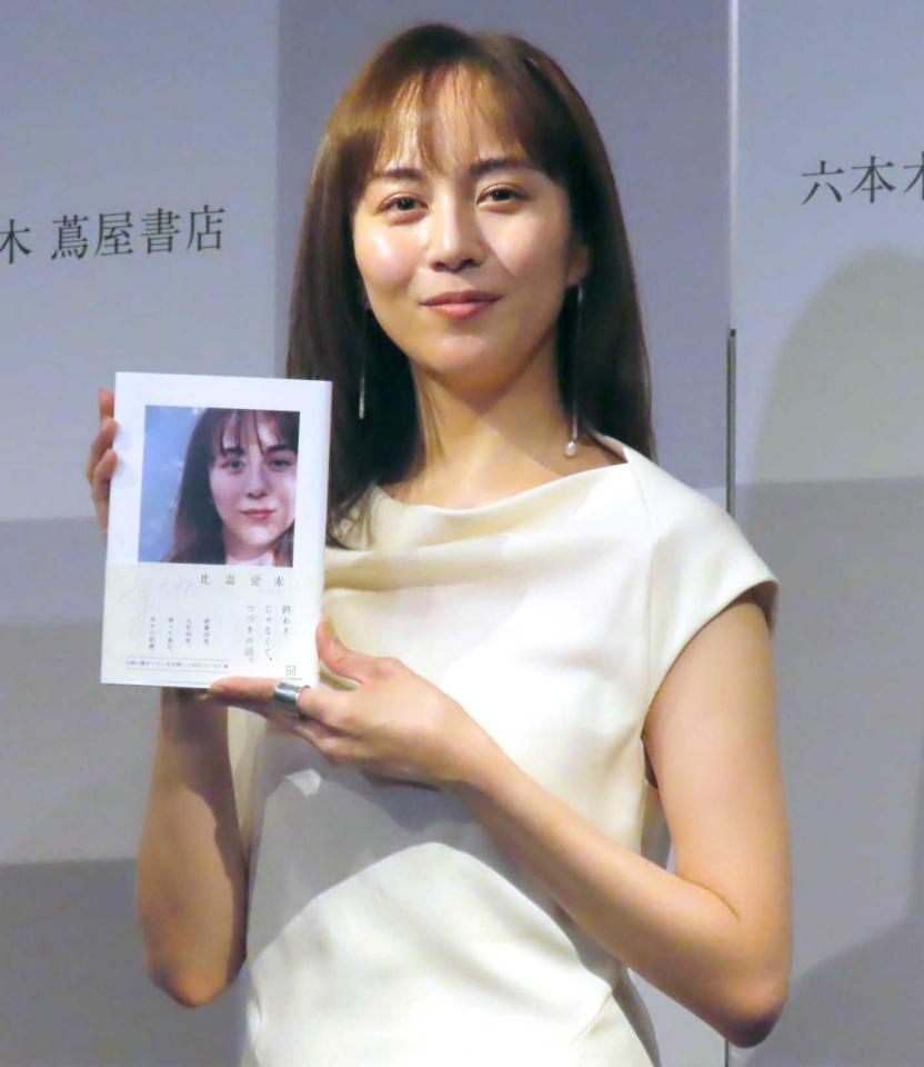 エッセイ集発売記念イベントを行った比嘉愛未