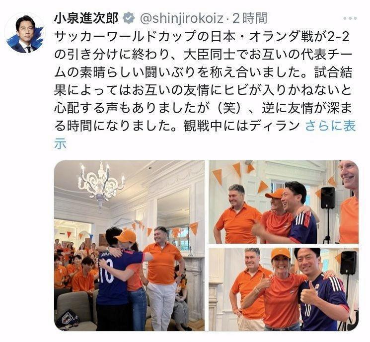 小泉進次郎大臣のＸより