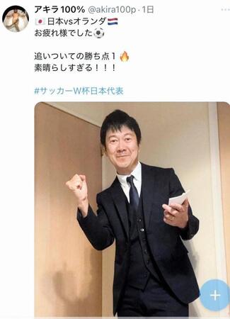 アキラ１００％のＸより